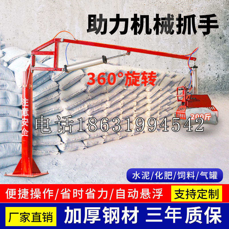 西吉县助力机械抓手 平衡吊悬臂吊机车 360°旋转机械手臂 翰盾